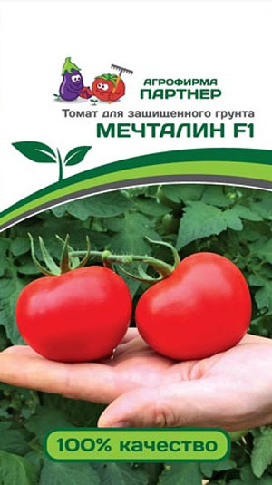 ТОМАТ МЕЧТАЛИН F1 5 шт. (Партнер)