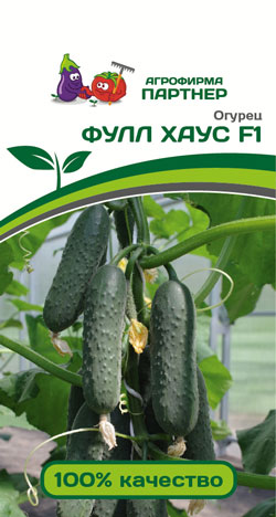 ОГУРЕЦ ФУЛЛ ХАУС F1 10 шт. Партнер